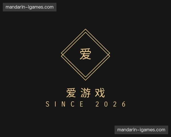 关于爱游戏官方网站